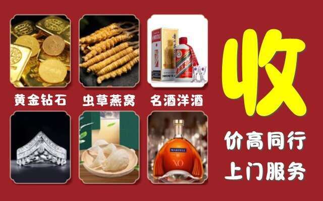 封开县回收烟酒